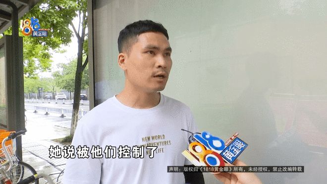 “她说被他们控制了”，丈夫打十几个电话没人接，晚上8点收到一条短信……