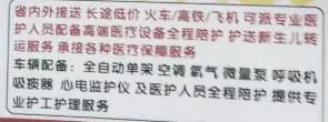 陕西一女子包“急救车”转运家人，60公里花了5300元；医院：未与第三方合作转运；卫健部门：是合规“家庭医生转运车”，已协商退款1900元