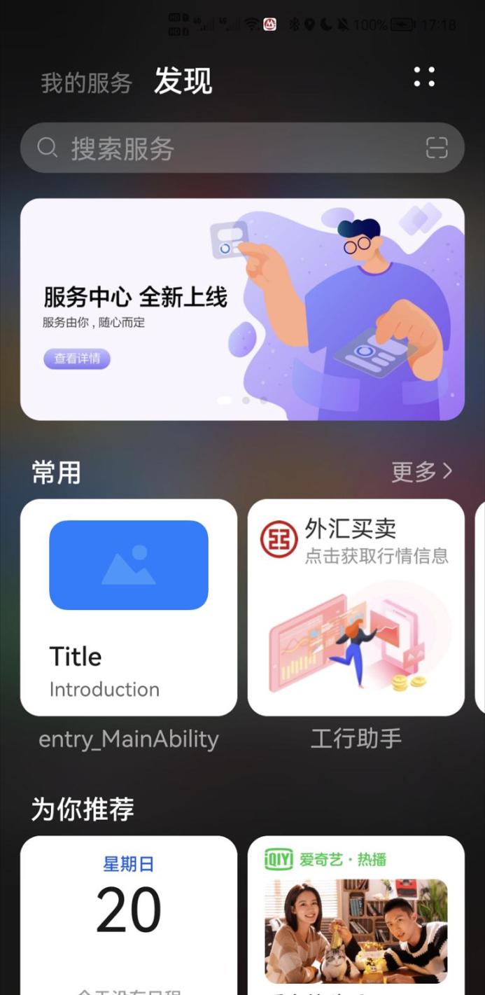 【张荣超老师】鸿蒙卡片开发超细致总结-鸿蒙HarmonyOS技术社区