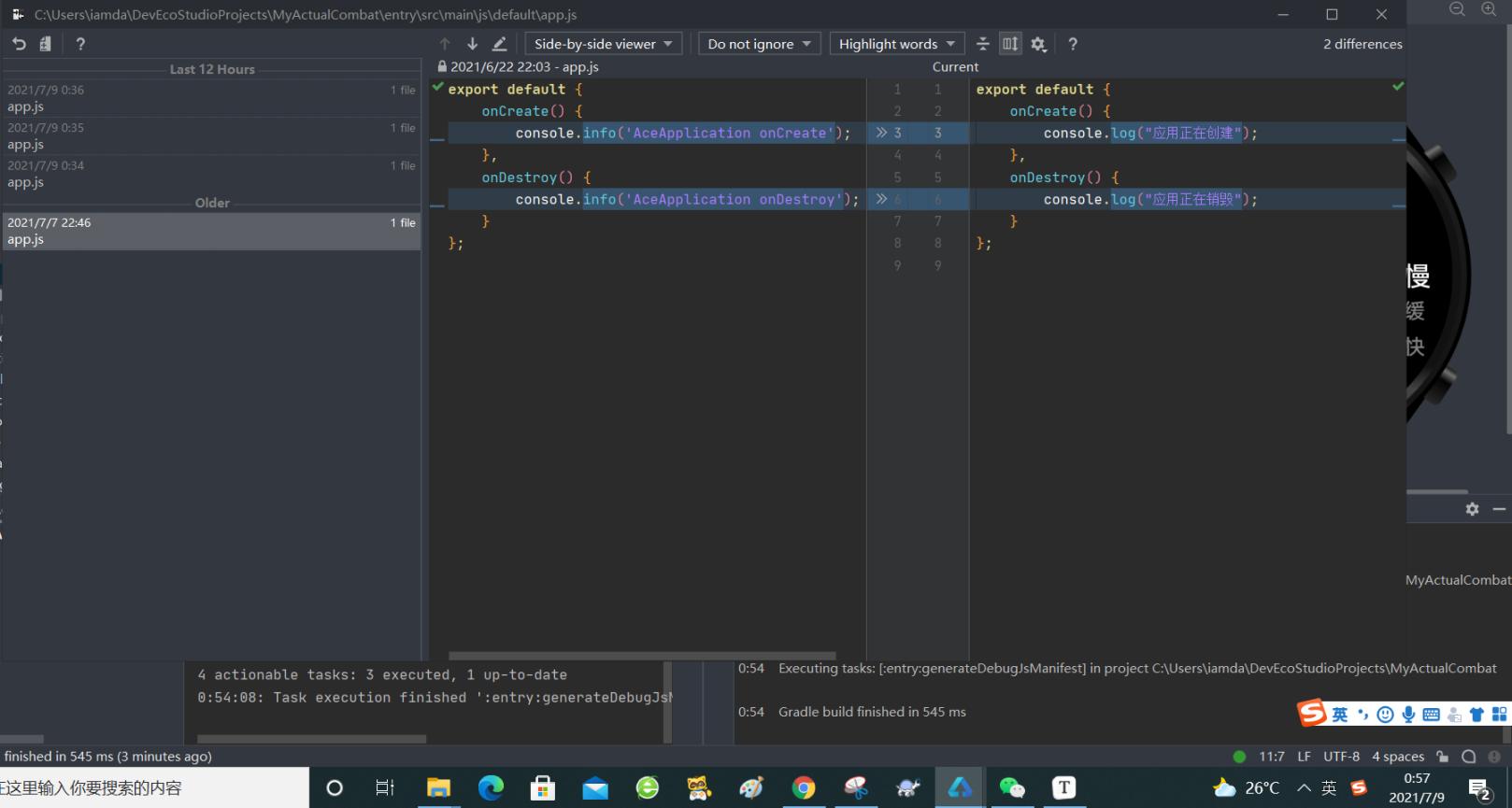 登堂—HarmonyOS Practice《鸿蒙应用开发实战-张荣超》|自学笔记-鸿蒙HarmonyOS技术社区