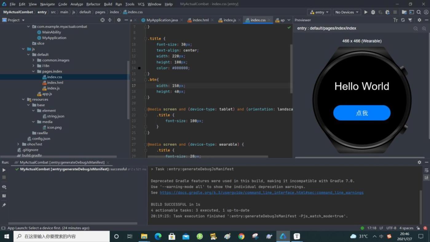 登堂—HarmonyOS Practice《鸿蒙应用开发实战-张荣超》|自学笔记-鸿蒙HarmonyOS技术社区
